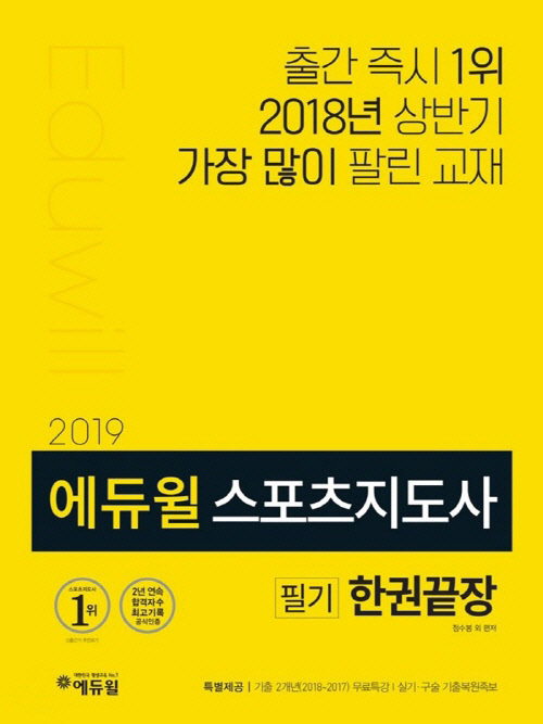 출처 : 에듀윌